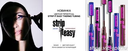 Relouis  Strip it Easy Thermo Tubing