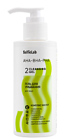Гидрофильное масло-гель "SelfieLab" очищающее для лица, линия AHA-BHA-PHA флакон 150 мл