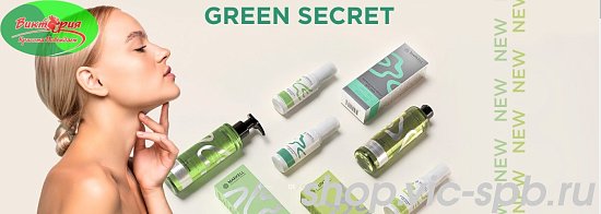      Green Secret  MARKELL