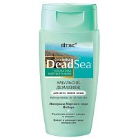 - "Dead Sea" 150 /  