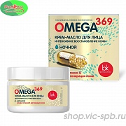 🌻 BelKosmex OMEGA 369 Крем-масло для лица интенсивное восстановление кожи Ночной.