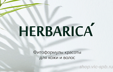 BELKOSMEX Линия "Herbarica"