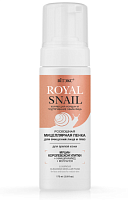 Витэкс Роскошная мицеллярная пенка Royal Snail для очищения лица и глаз для зрелой кожи, 175 мл