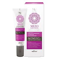МезоCыворотка-интенсив Mezo Hair Complex 30мл несмываемая Быстрый рост и Идеальная длина волос