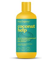 SOS- "Miss Organic" Coconut help  290
