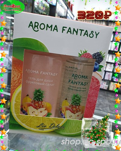 Подарочный набор Aroma Fantasy "Фруктовый салат" Liv Delano