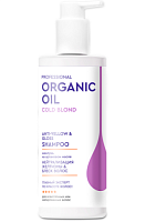 Шампунь Professional Organic Oil 240мл.на аргановом масле нейтрализация желтизны & блеск волос