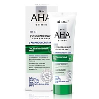  / Skin AHA Clinic 50     SPF 15    