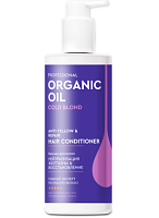 Бальзам Professional Organic Oil д/волос 250мл. оттеночный, нейтрализация желтизны & восстновление
